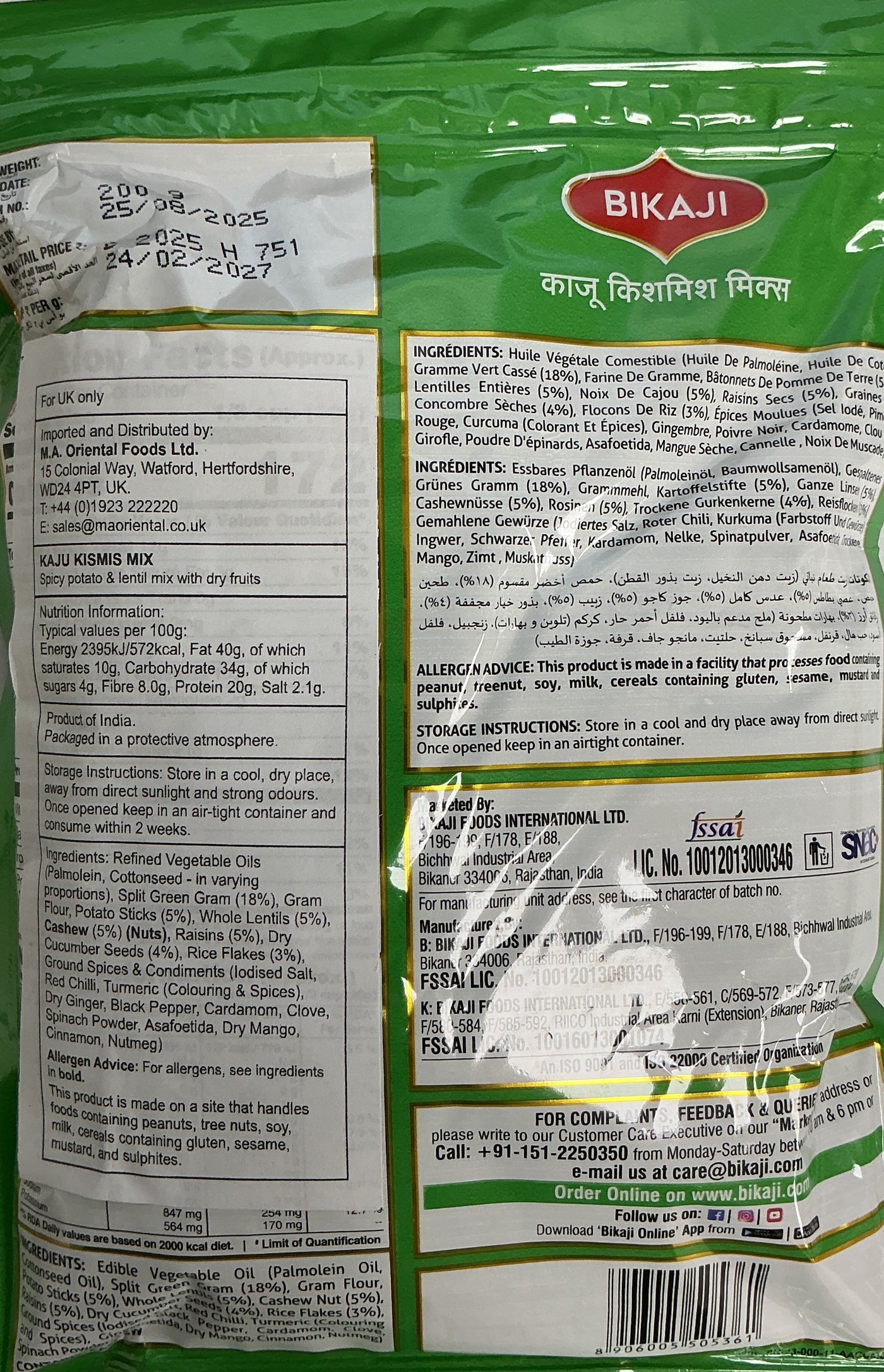 Bikaji Kaju Kismis Mix 200g Mix & Match Buy 1 Get 1 Free - Image 2