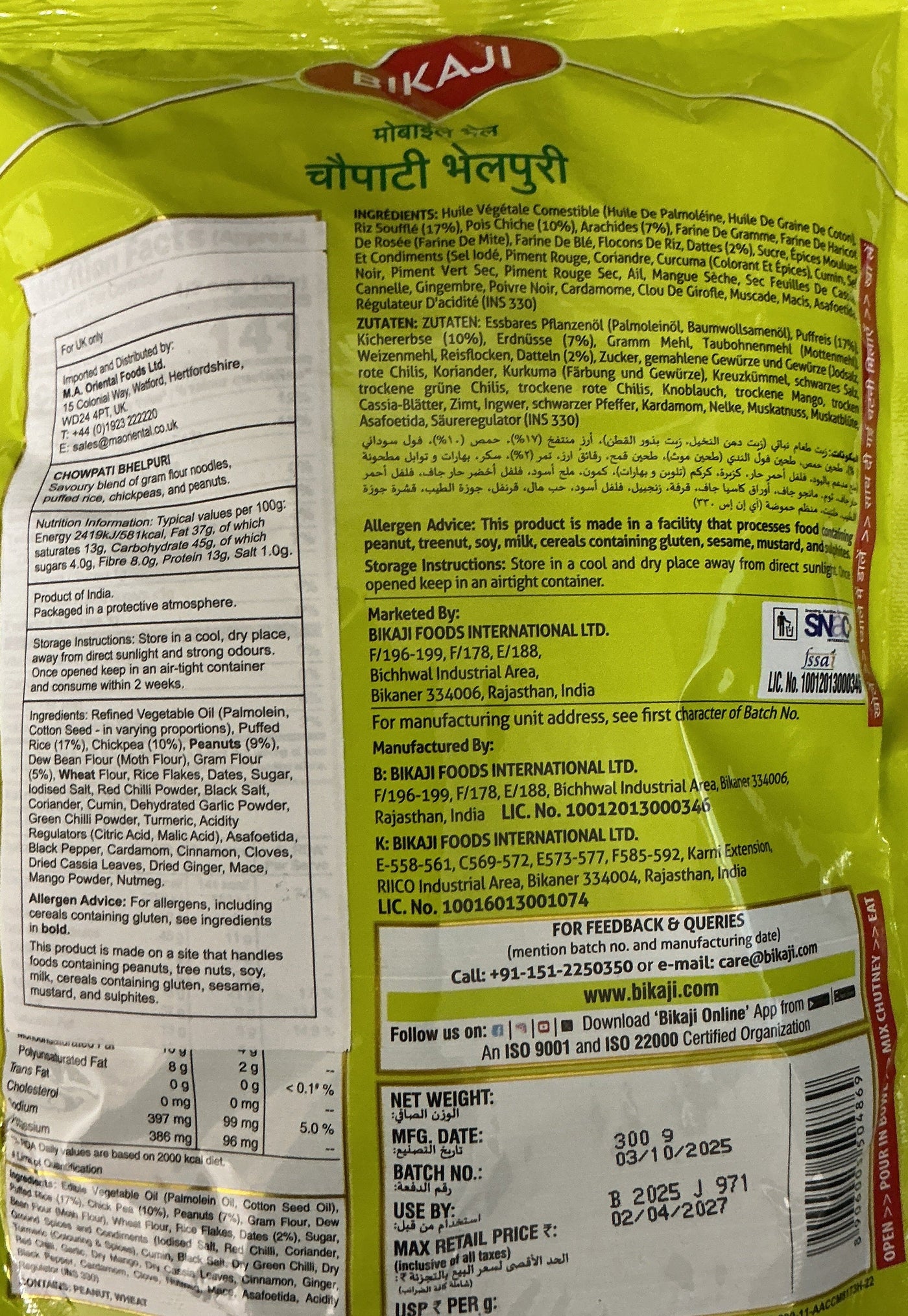Bikaji Mobile Bhel Chowpati Bhelpuri 300g Mix & Match Buy 1 Get 1 Free - Image 2
