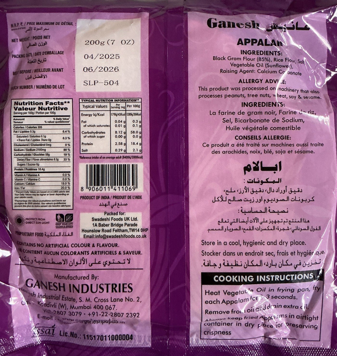 Ganesh Pappadum Madras Plain 200g - Image 2