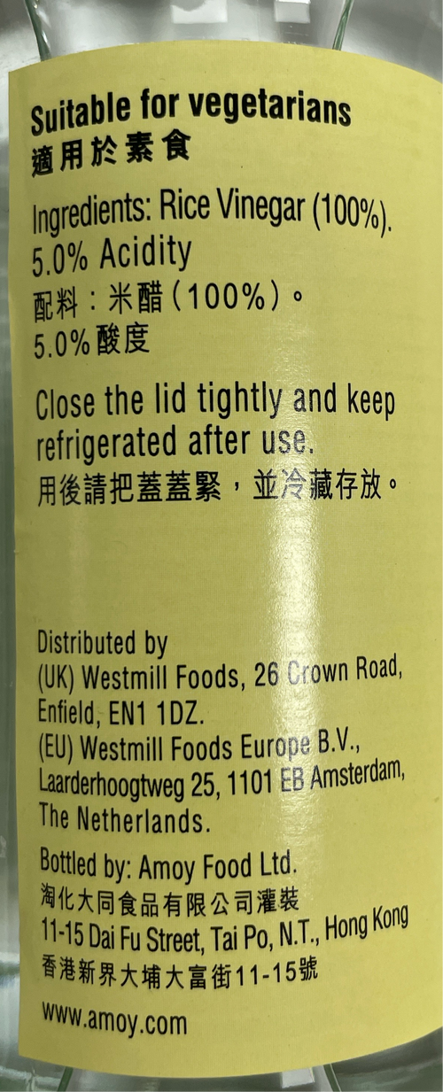 Amoy White Rice Vinegar 150ml - Image 2