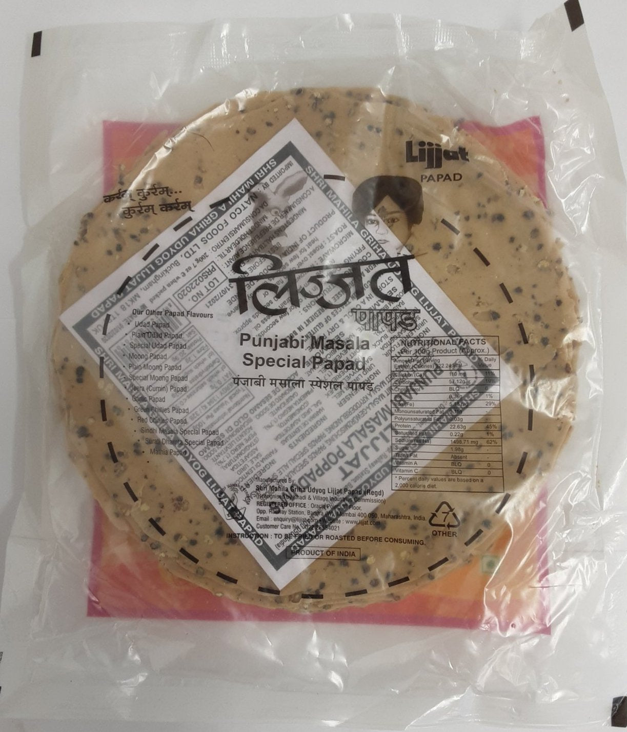 Lijjat Papad Punjabi Masala 200g - Image 2